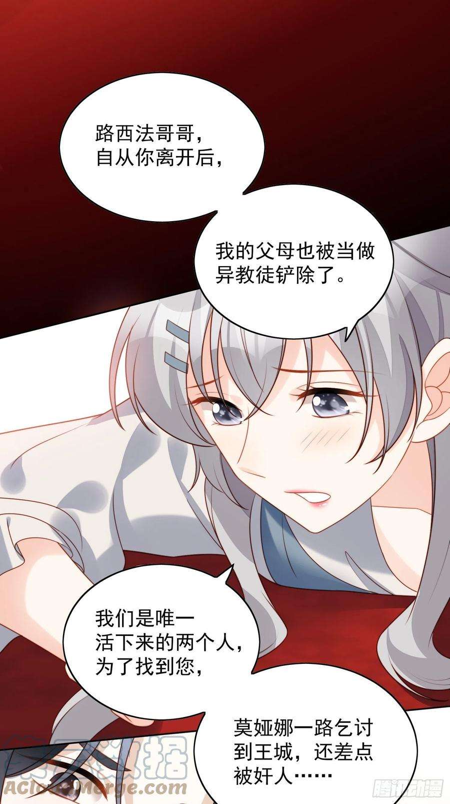 某天穿成恶毒皇后五十五话 绿茶的陷害