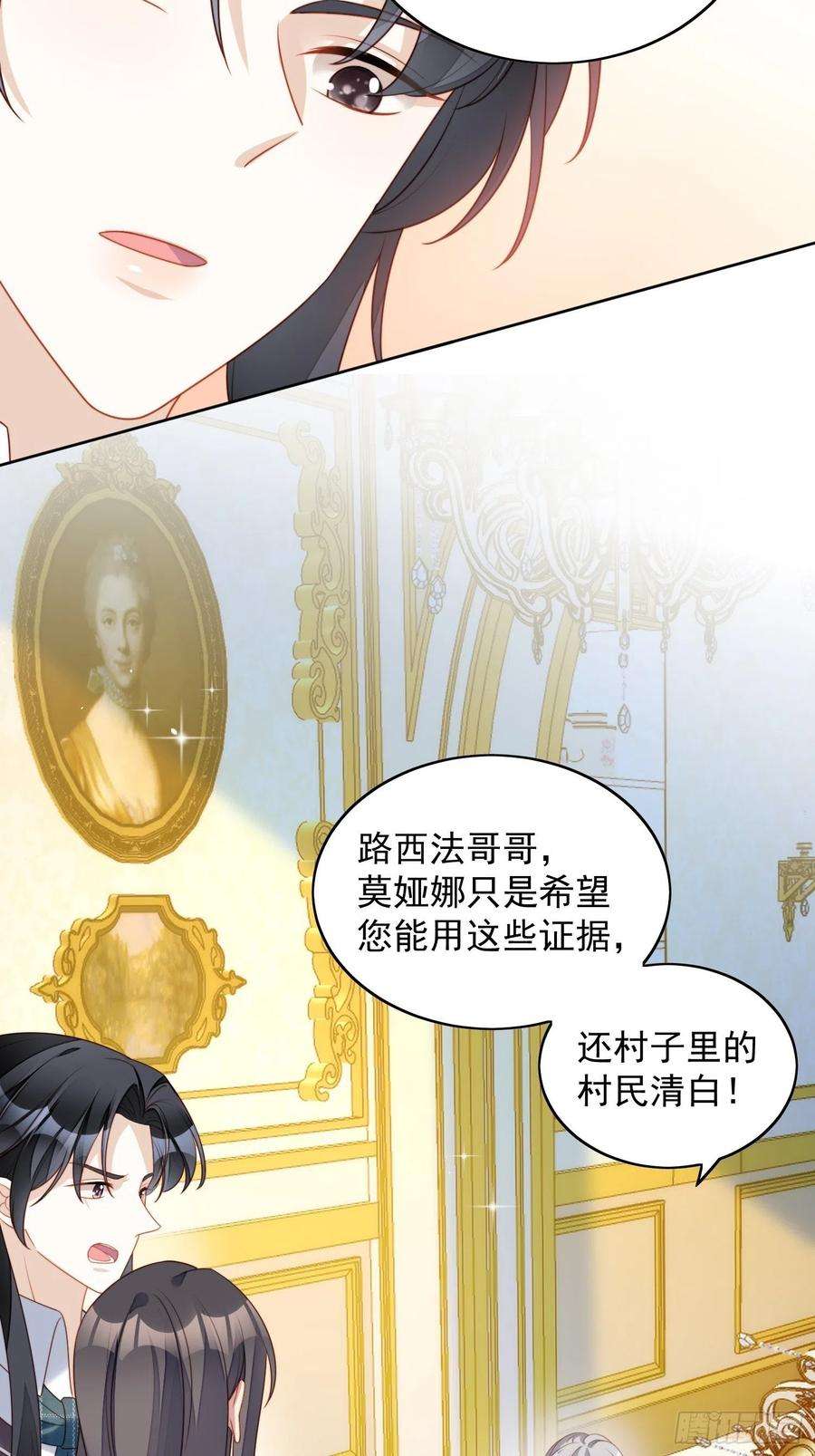 某天穿成恶毒皇后五十五话 绿茶的陷害