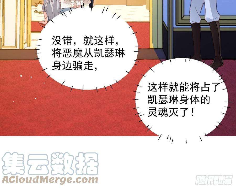 某天穿成恶毒皇后五十五话 绿茶的陷害