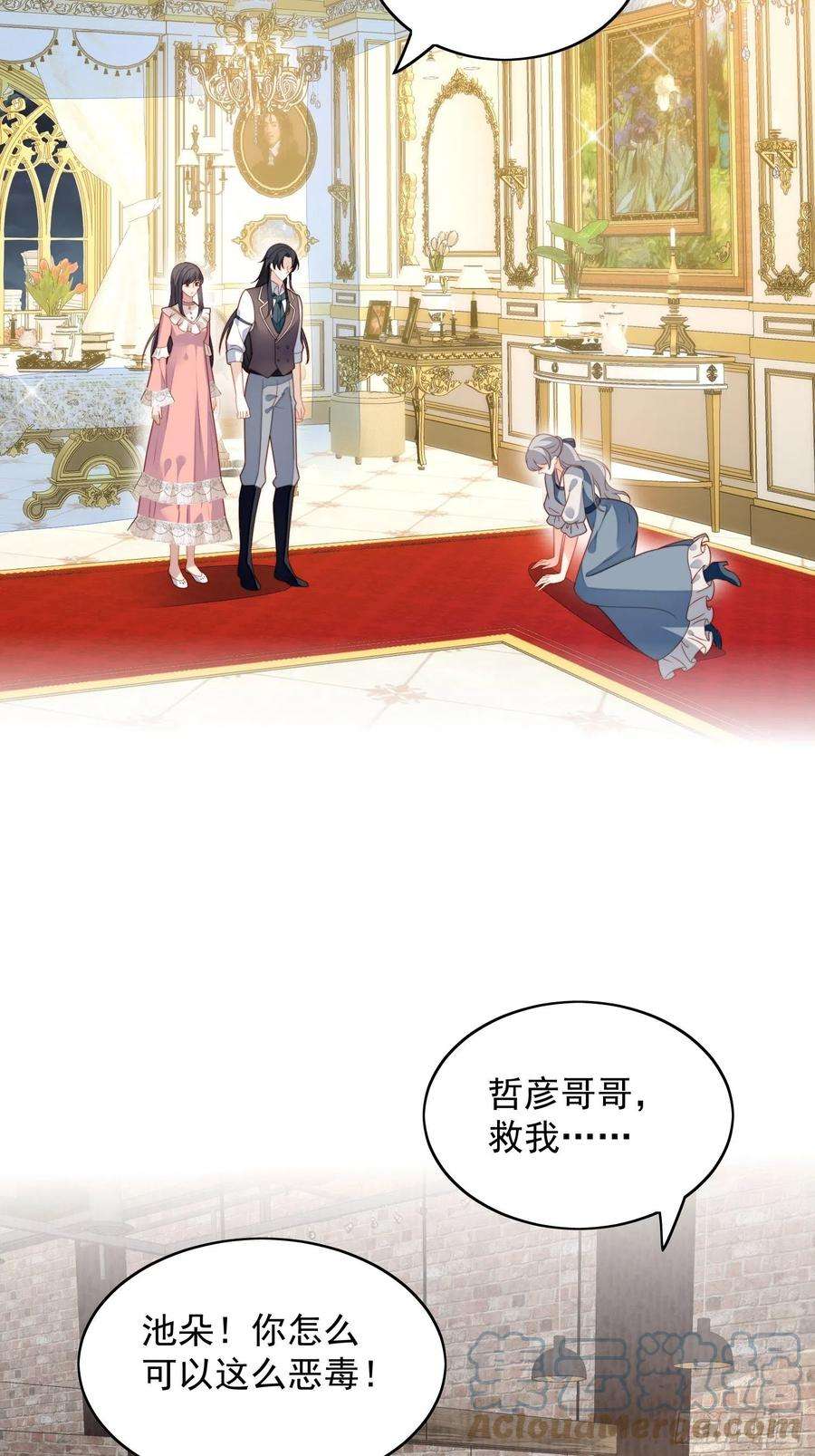 某天穿成恶毒皇后五十五话 绿茶的陷害