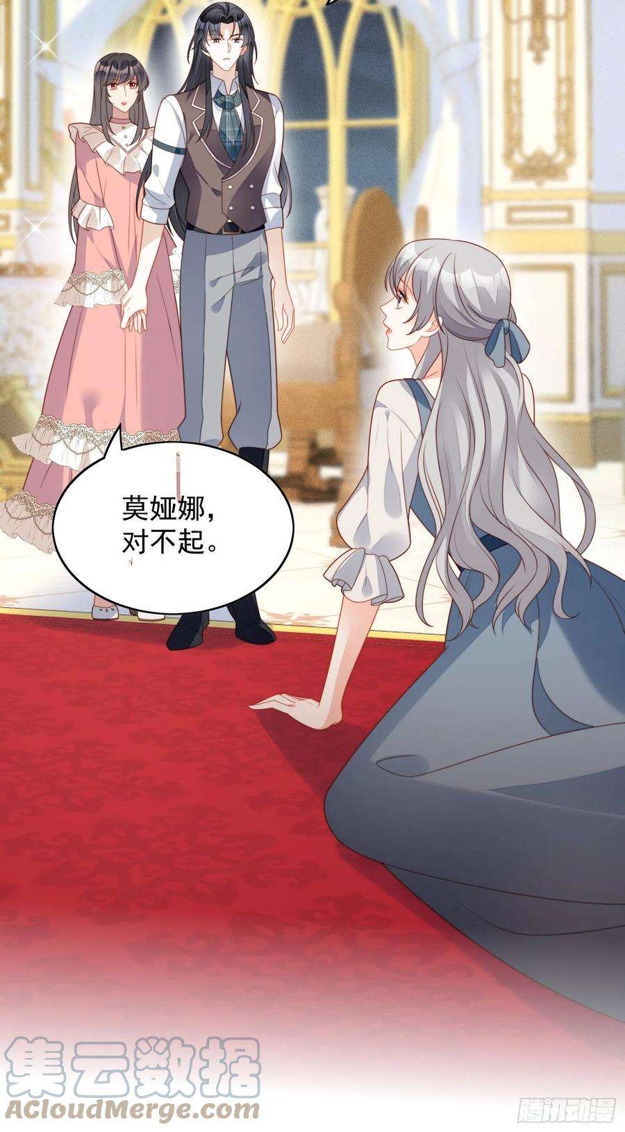 某天穿成恶毒皇后五十五话 绿茶的陷害