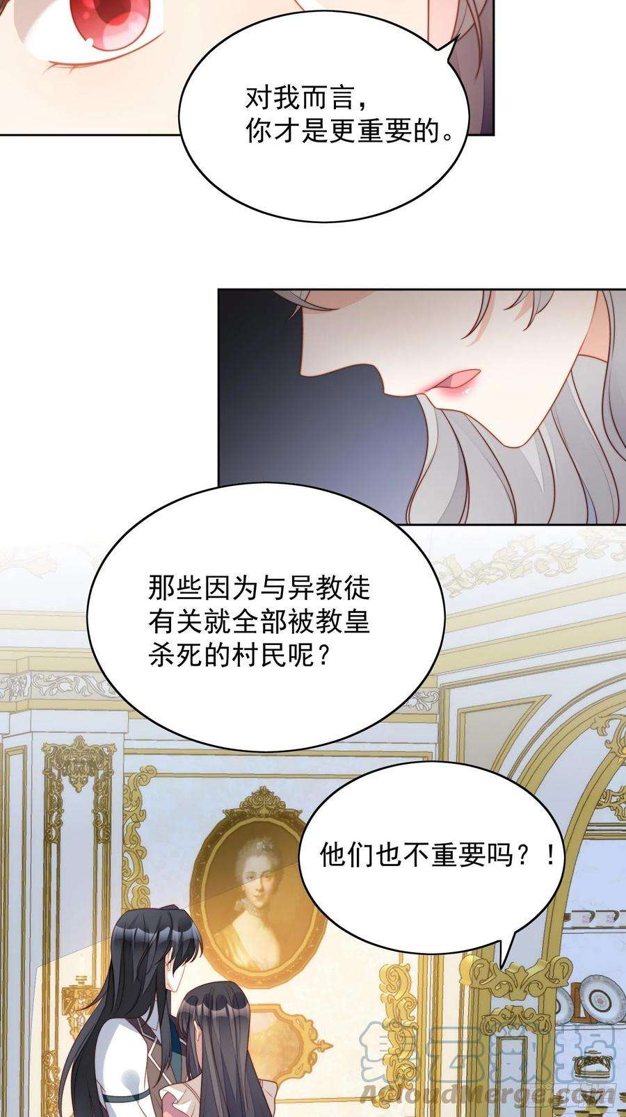 某天穿成恶毒皇后五十五话 绿茶的陷害