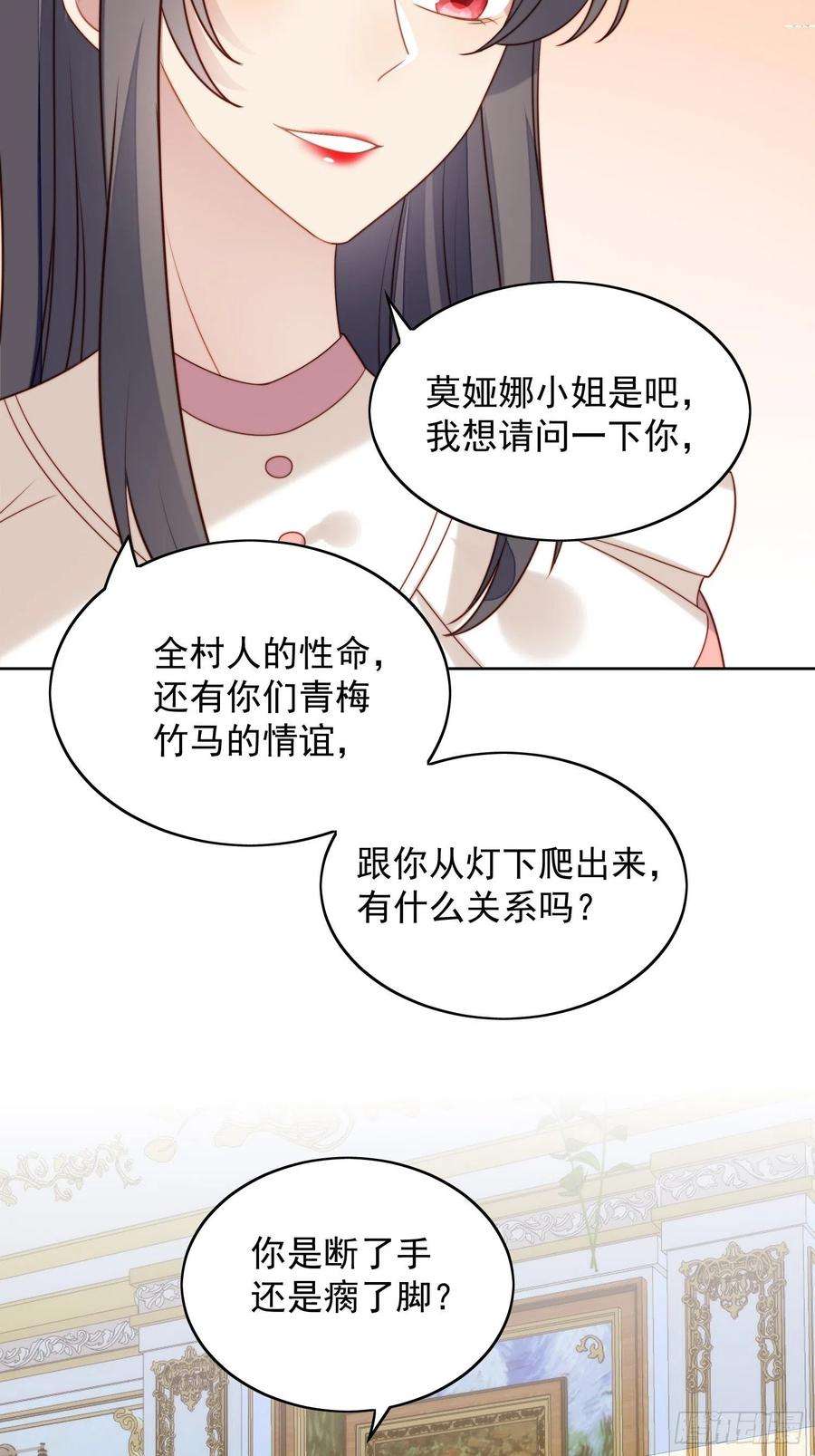 某天穿成恶毒皇后五十五话 绿茶的陷害