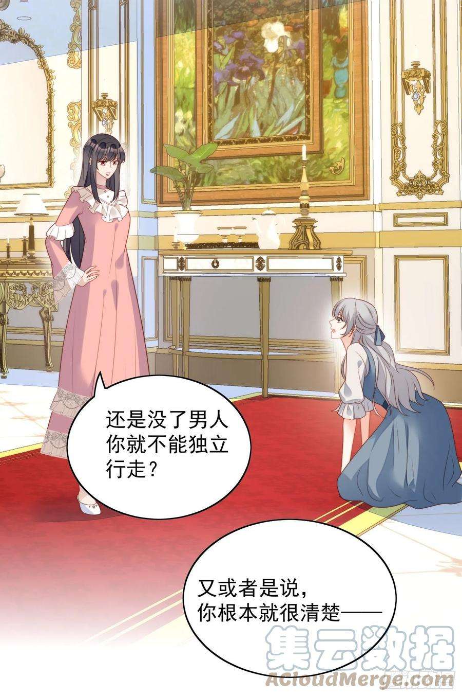 某天穿成恶毒皇后五十五话 绿茶的陷害