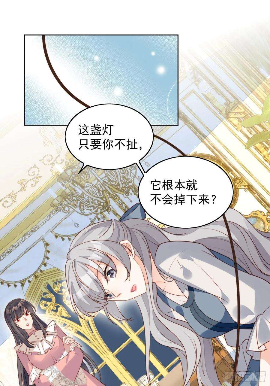 某天穿成恶毒皇后五十五话 绿茶的陷害
