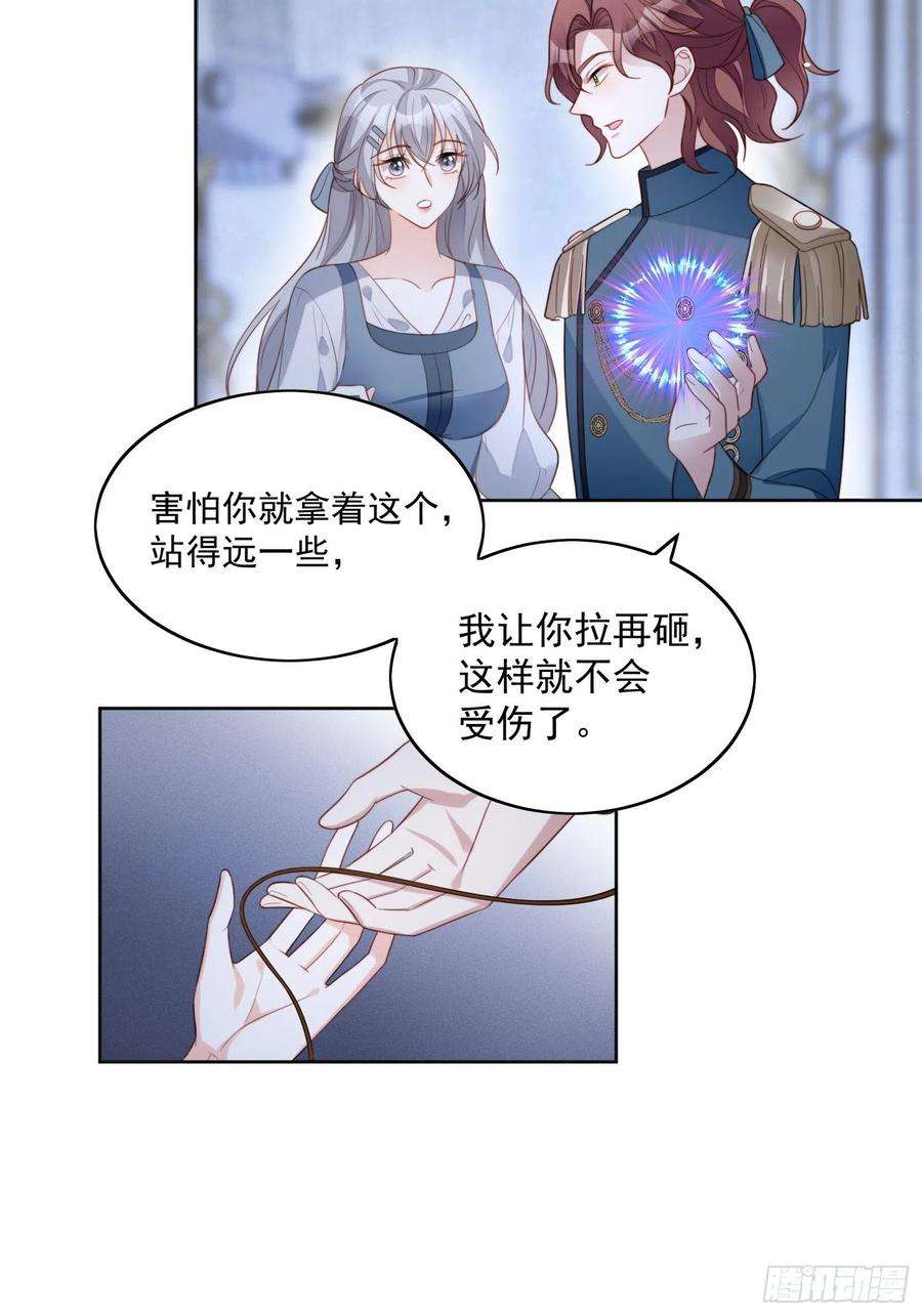 某天穿成恶毒皇后五十五话 绿茶的陷害