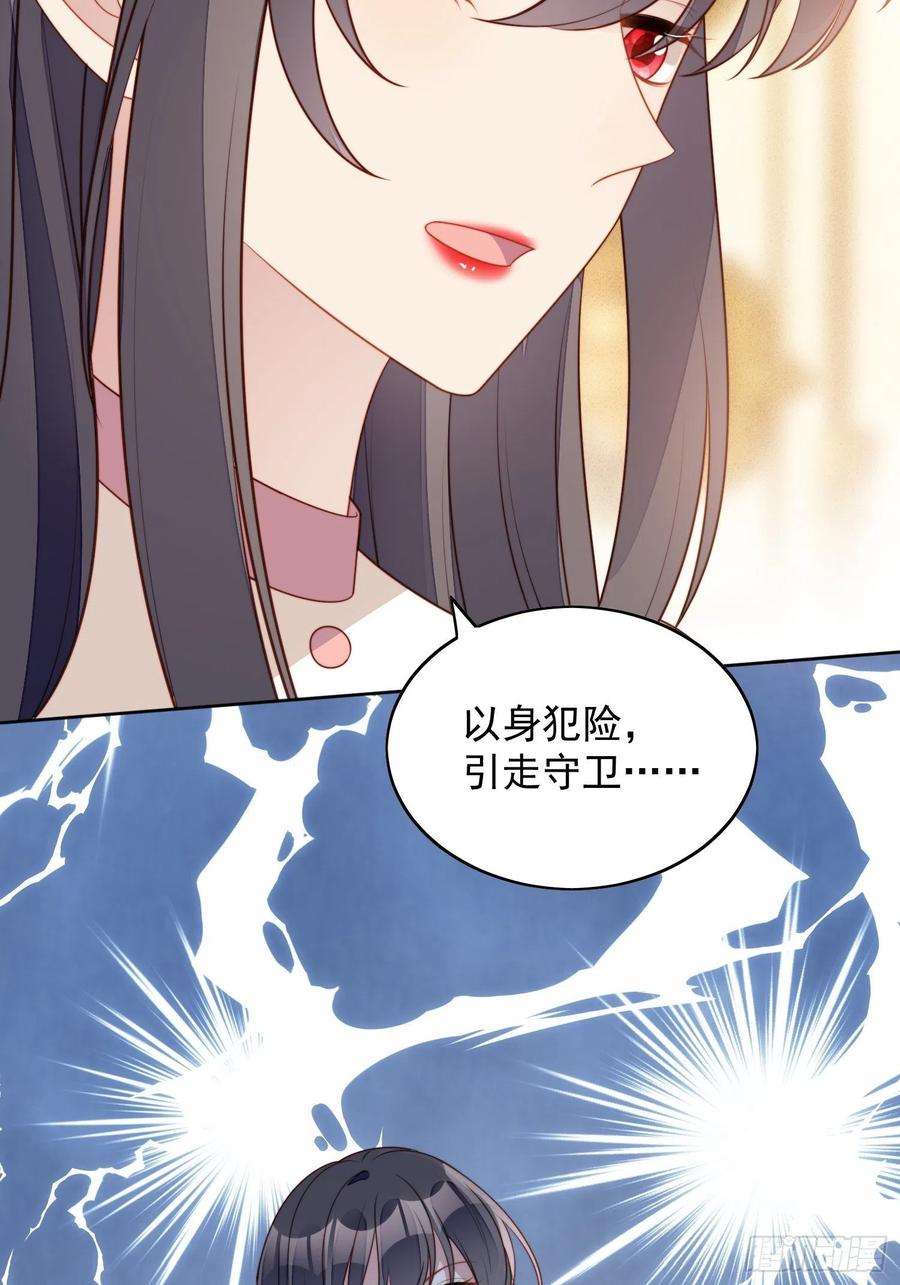 某天穿成恶毒皇后五十五话 绿茶的陷害