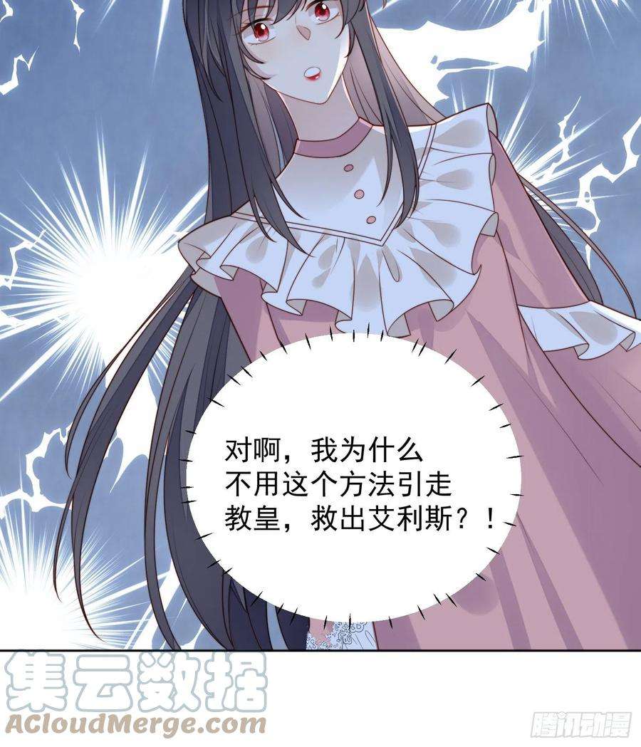 某天穿成恶毒皇后五十五话 绿茶的陷害
