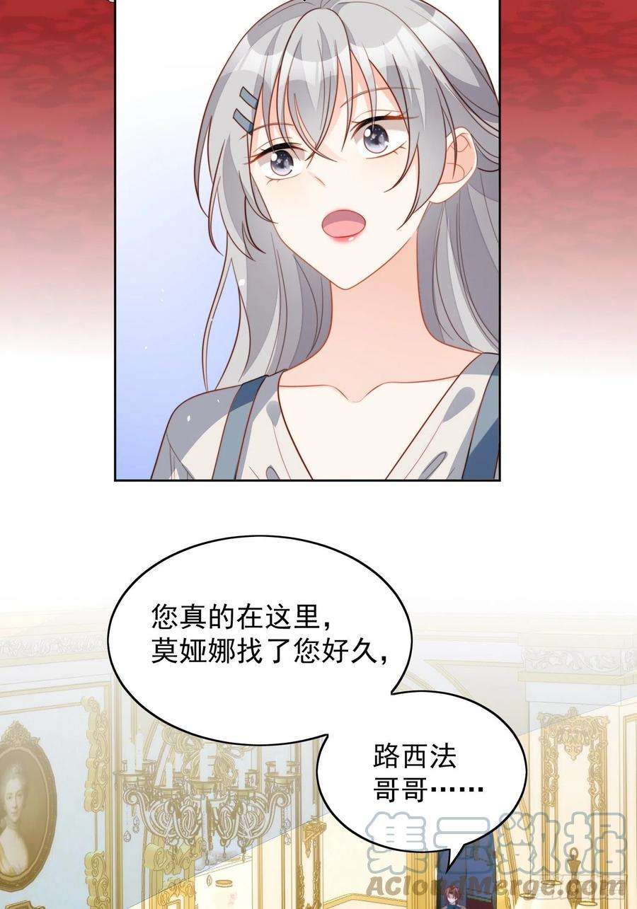 某天穿成恶毒皇后五十五话 绿茶的陷害