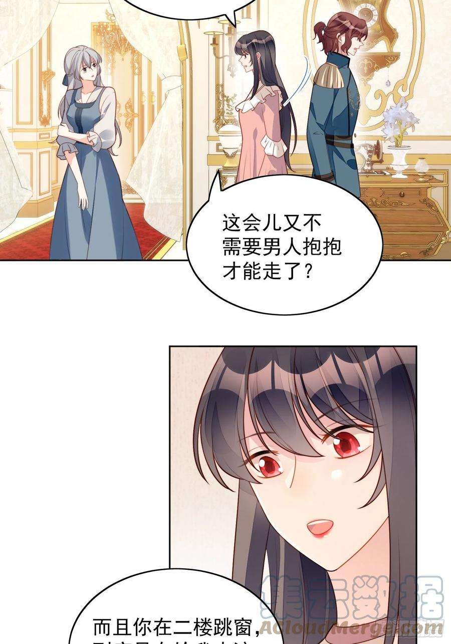 某天穿成恶毒皇后五十六话 你是想杀了我吧