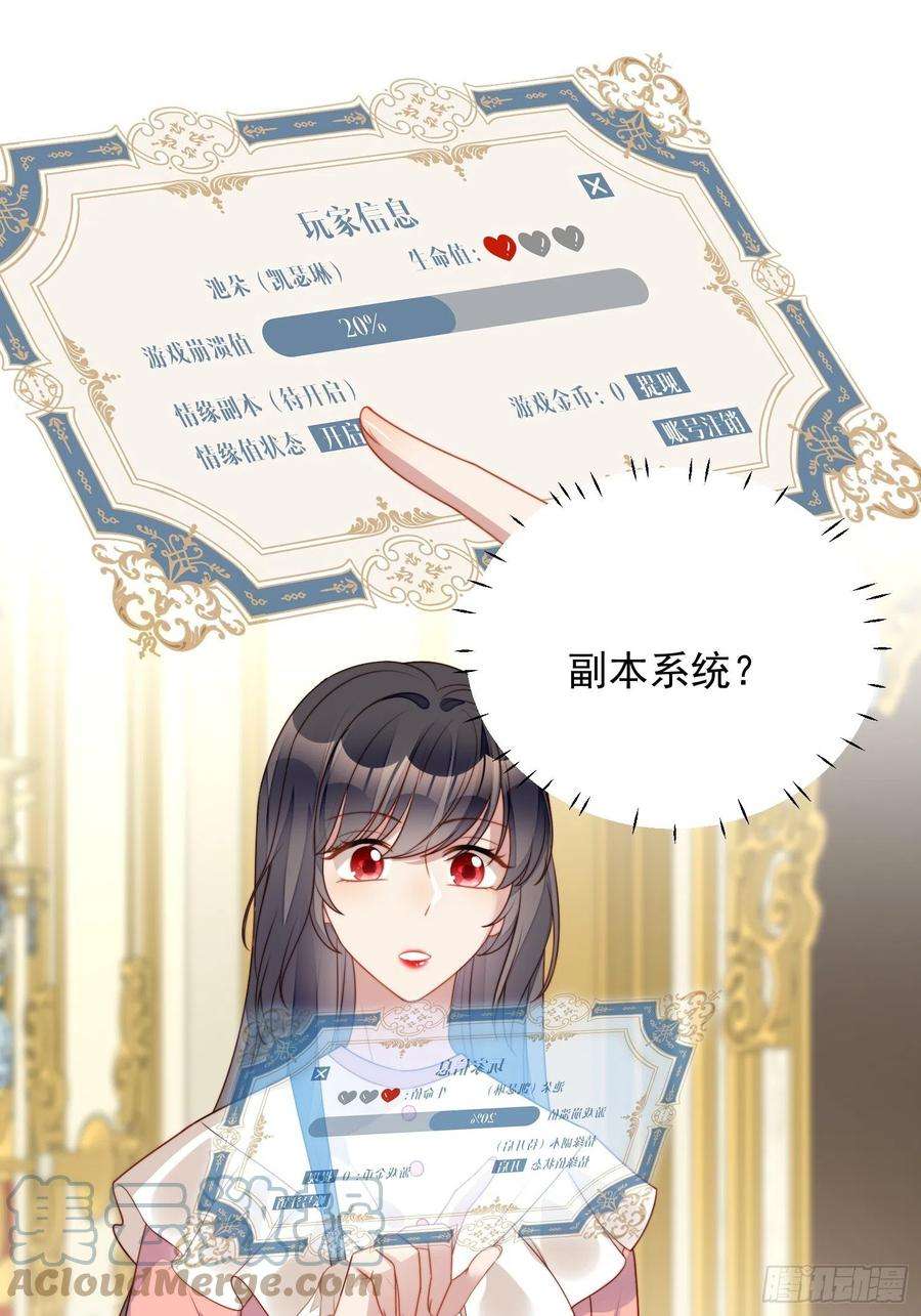 某天穿成恶毒皇后五十六话 你是想杀了我吧