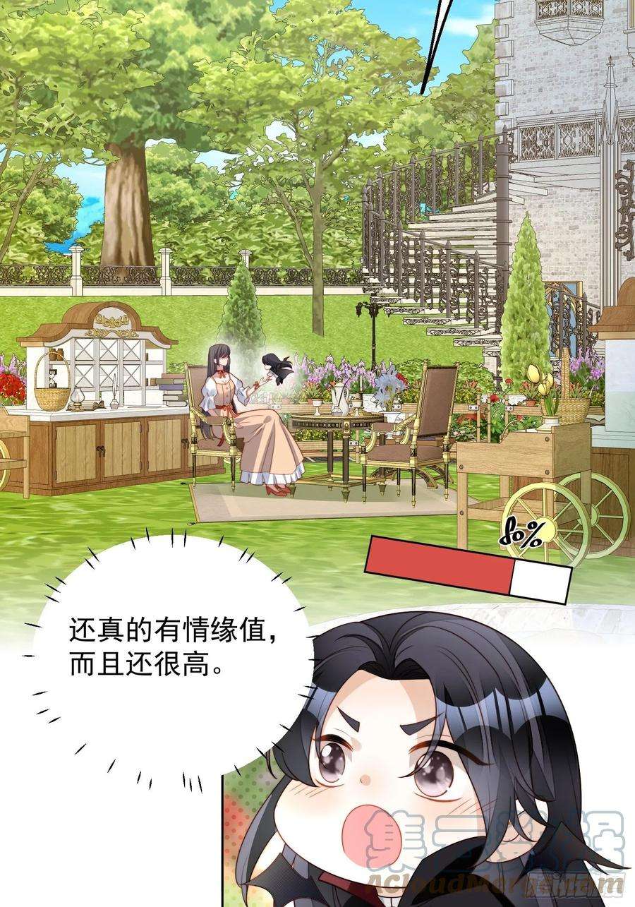 某天穿成恶毒皇后五十六话 你是想杀了我吧