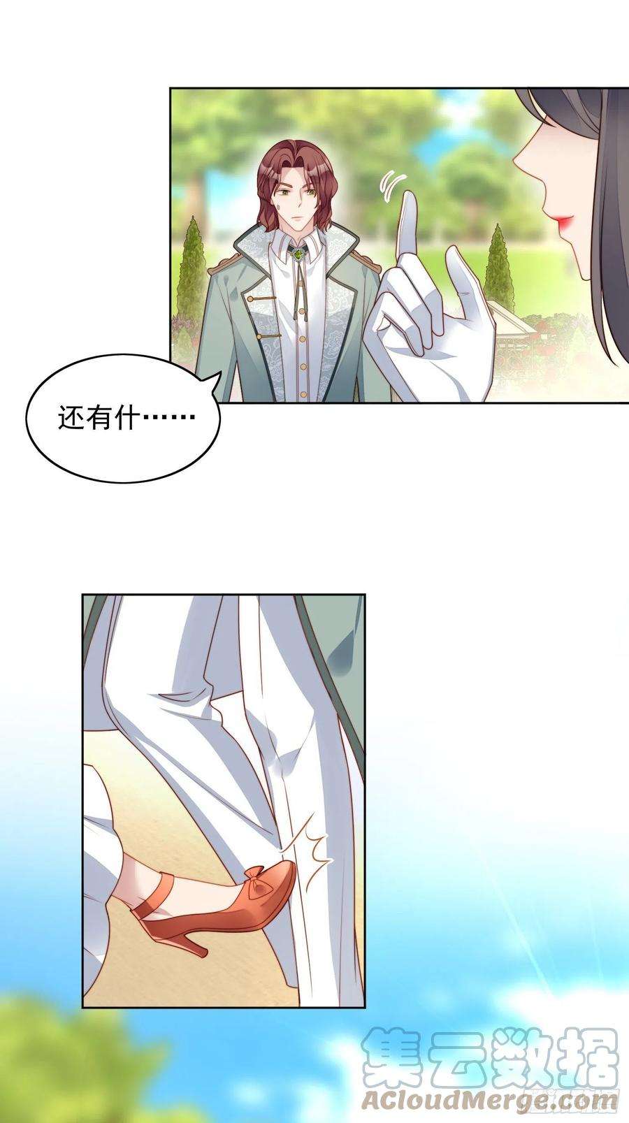 某天穿成恶毒皇后五十六话 你是想杀了我吧