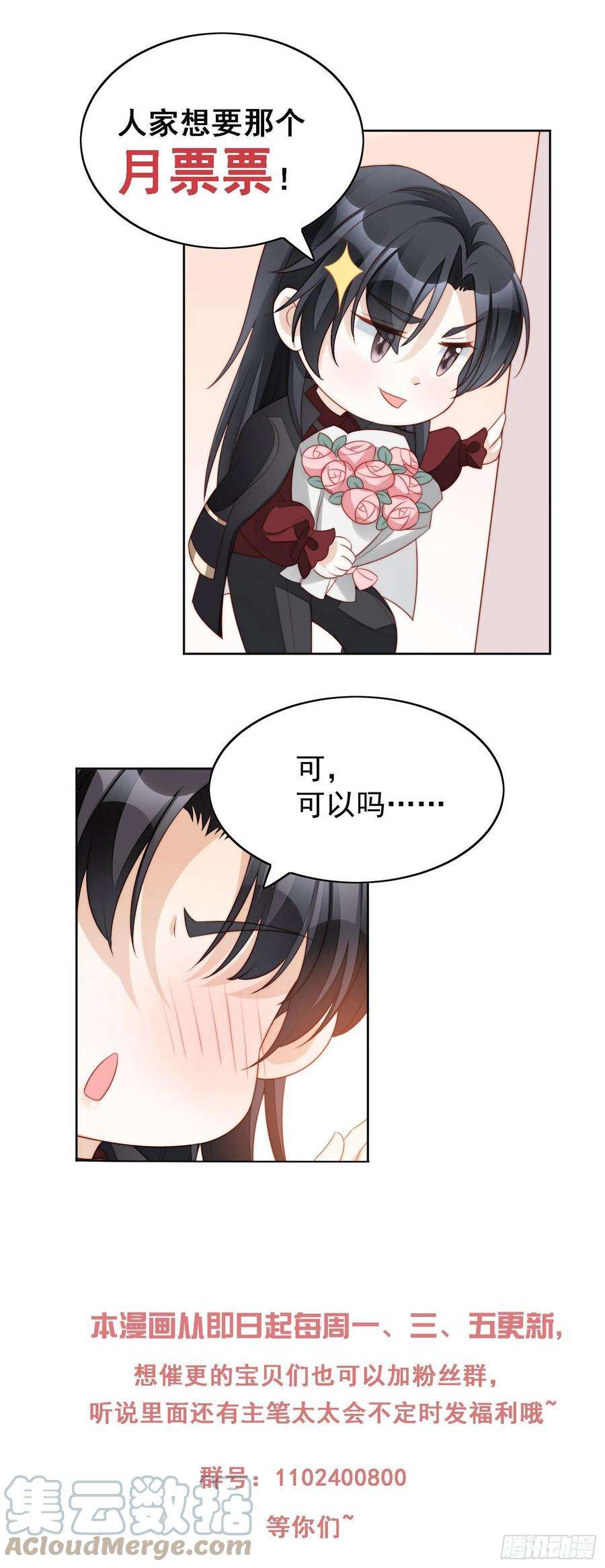 某天穿成恶毒皇后五十六话 你是想杀了我吧