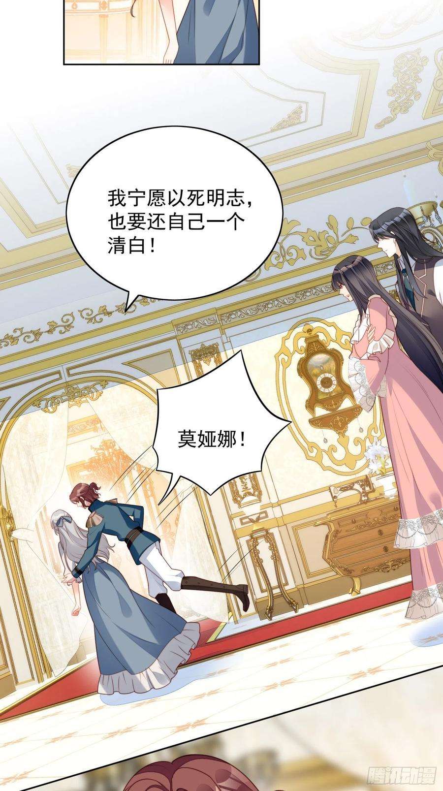 某天穿成恶毒皇后五十六话 你是想杀了我吧