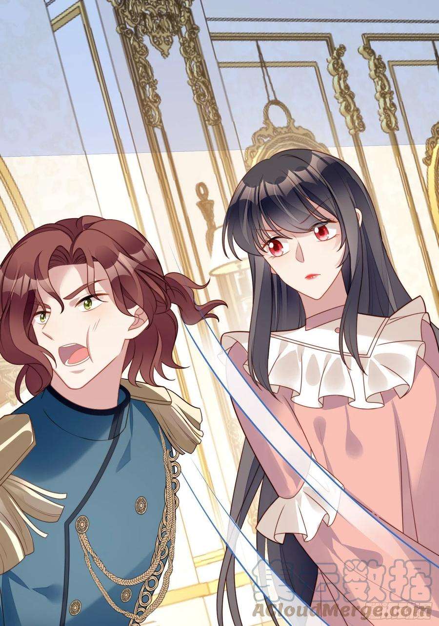 某天穿成恶毒皇后五十六话 你是想杀了我吧