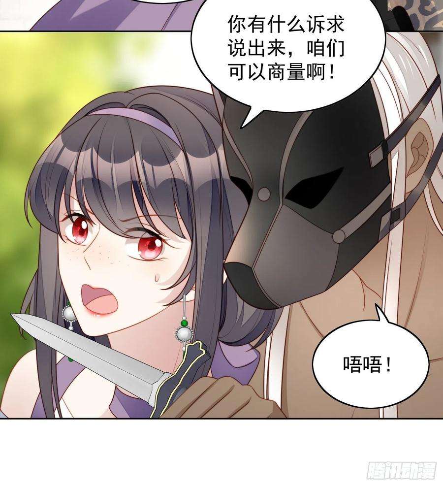 某天穿成恶毒皇后五十七话 绿茶的反击