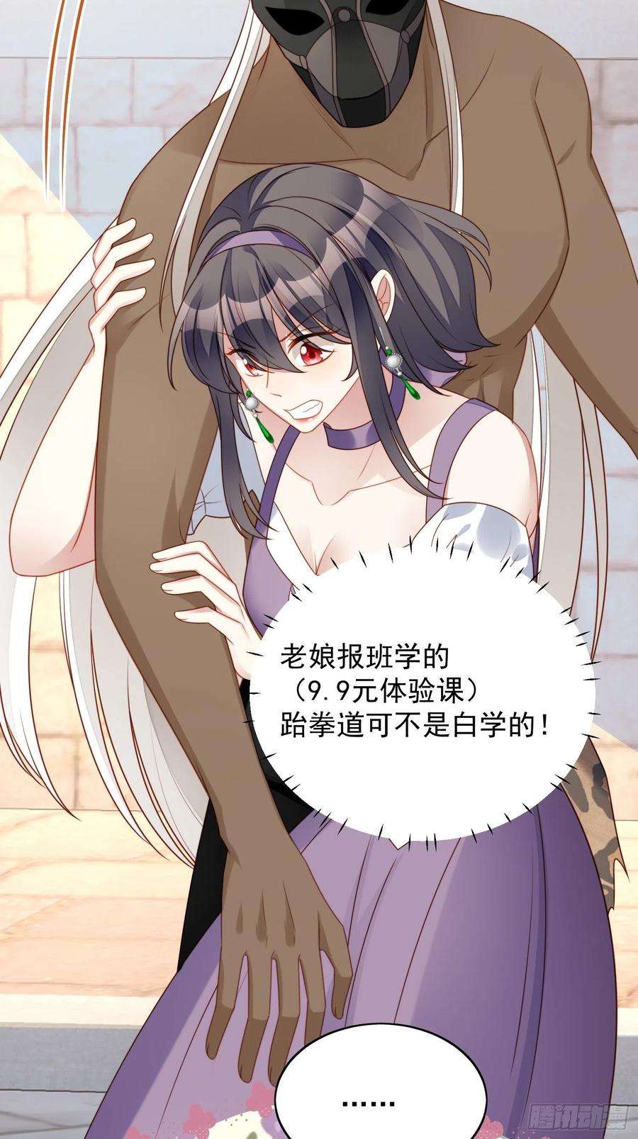 某天穿成恶毒皇后五十七话 绿茶的反击