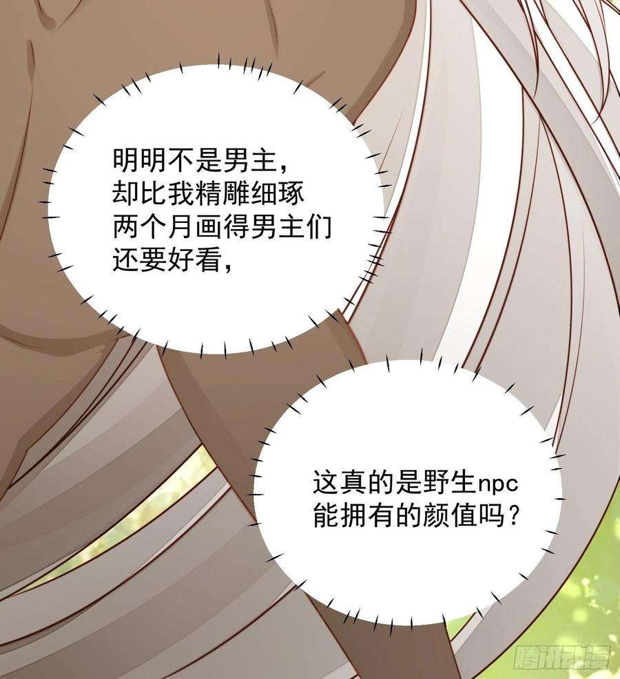 某天穿成恶毒皇后五十七话 绿茶的反击