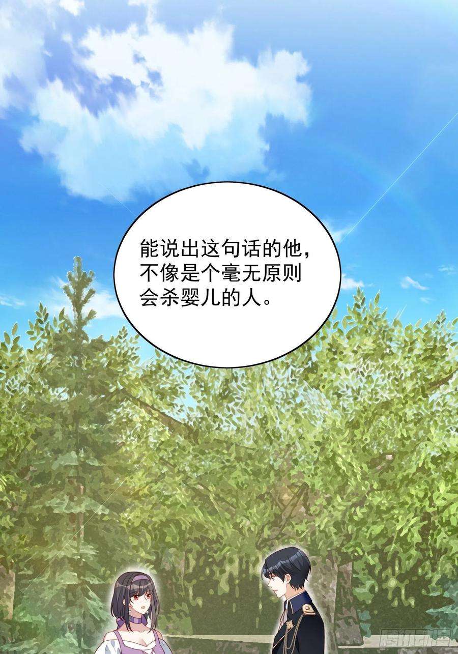 某天穿成恶毒皇后五十八话 让我成为你的追随者