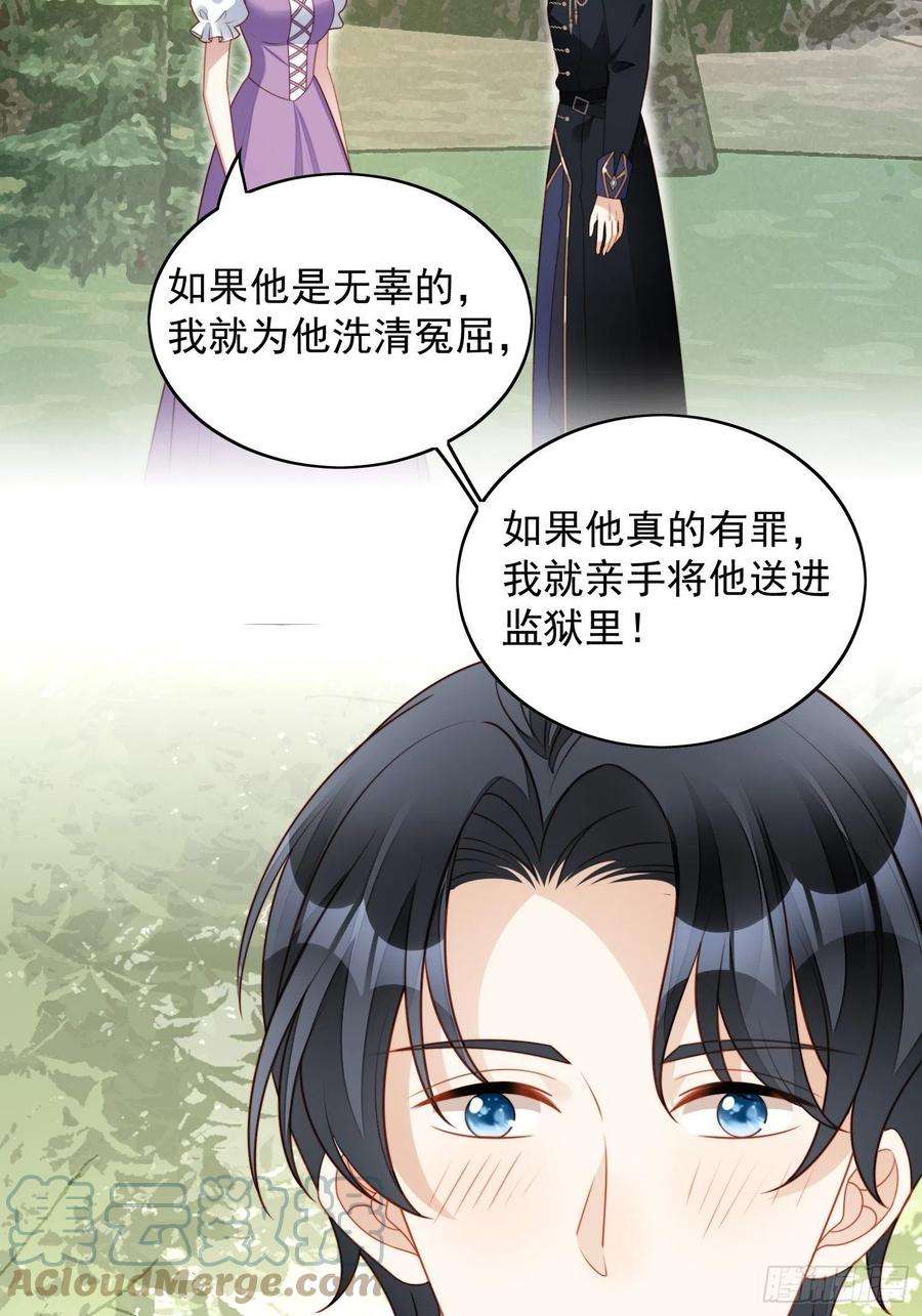 某天穿成恶毒皇后五十八话 让我成为你的追随者
