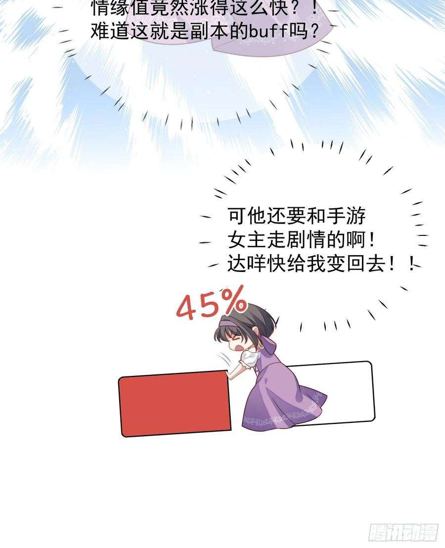 某天穿成恶毒皇后五十八话 让我成为你的追随者