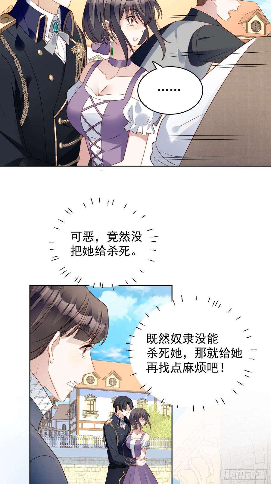 某天穿成恶毒皇后五十八话 让我成为你的追随者
