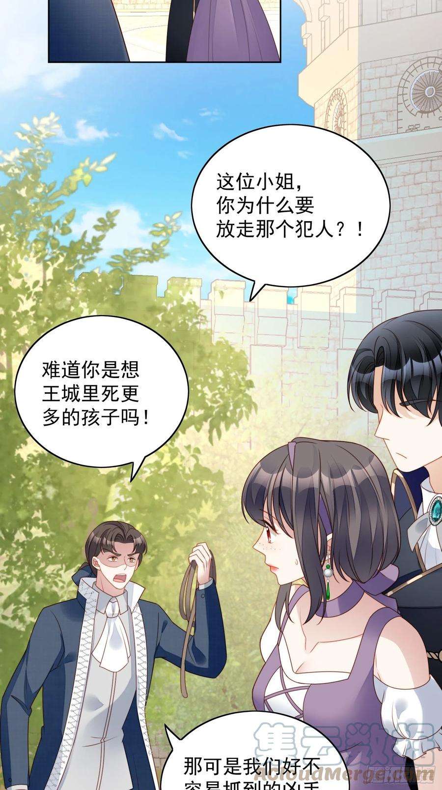 某天穿成恶毒皇后五十八话 让我成为你的追随者