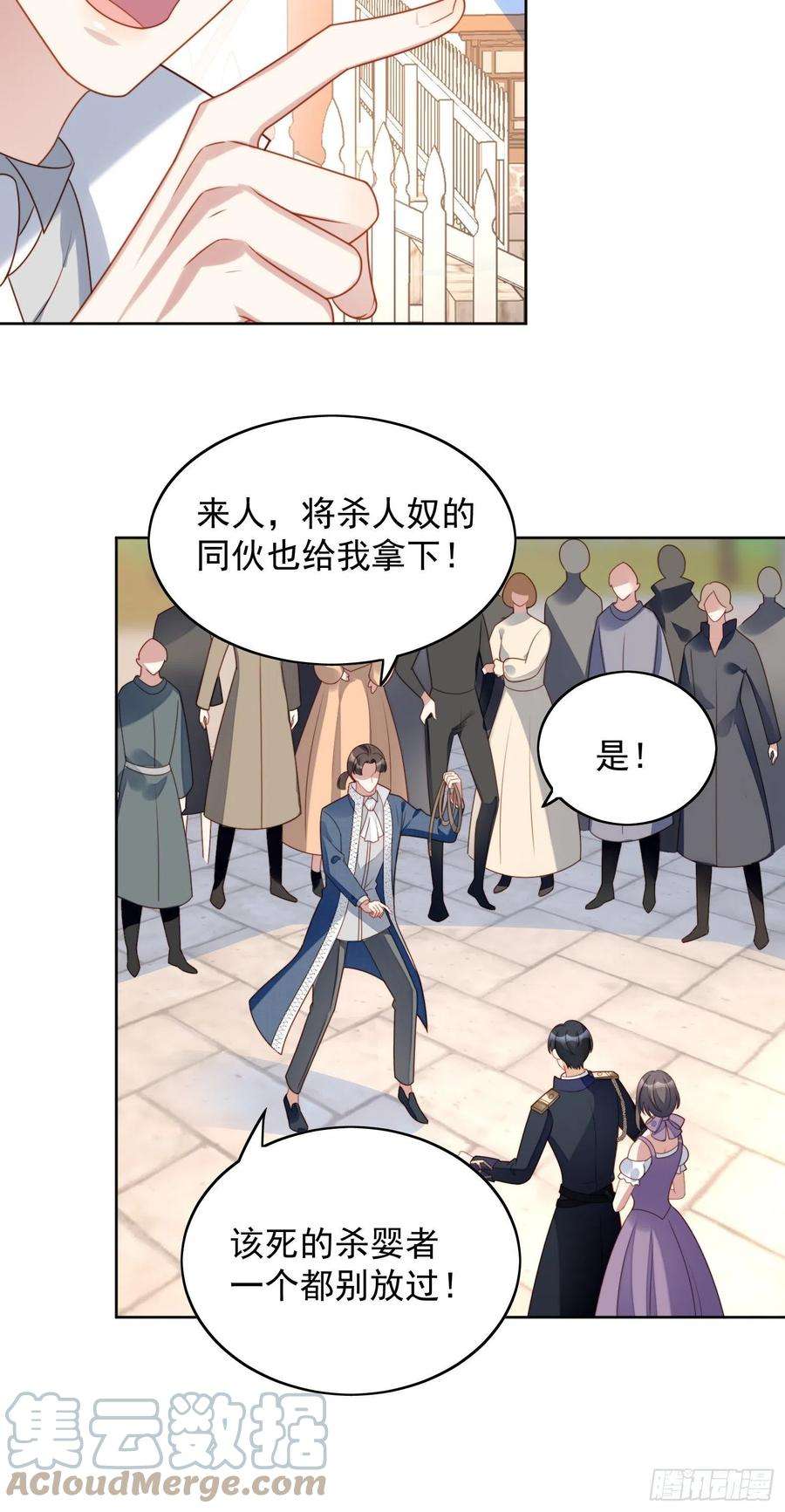 某天穿成恶毒皇后五十八话 让我成为你的追随者