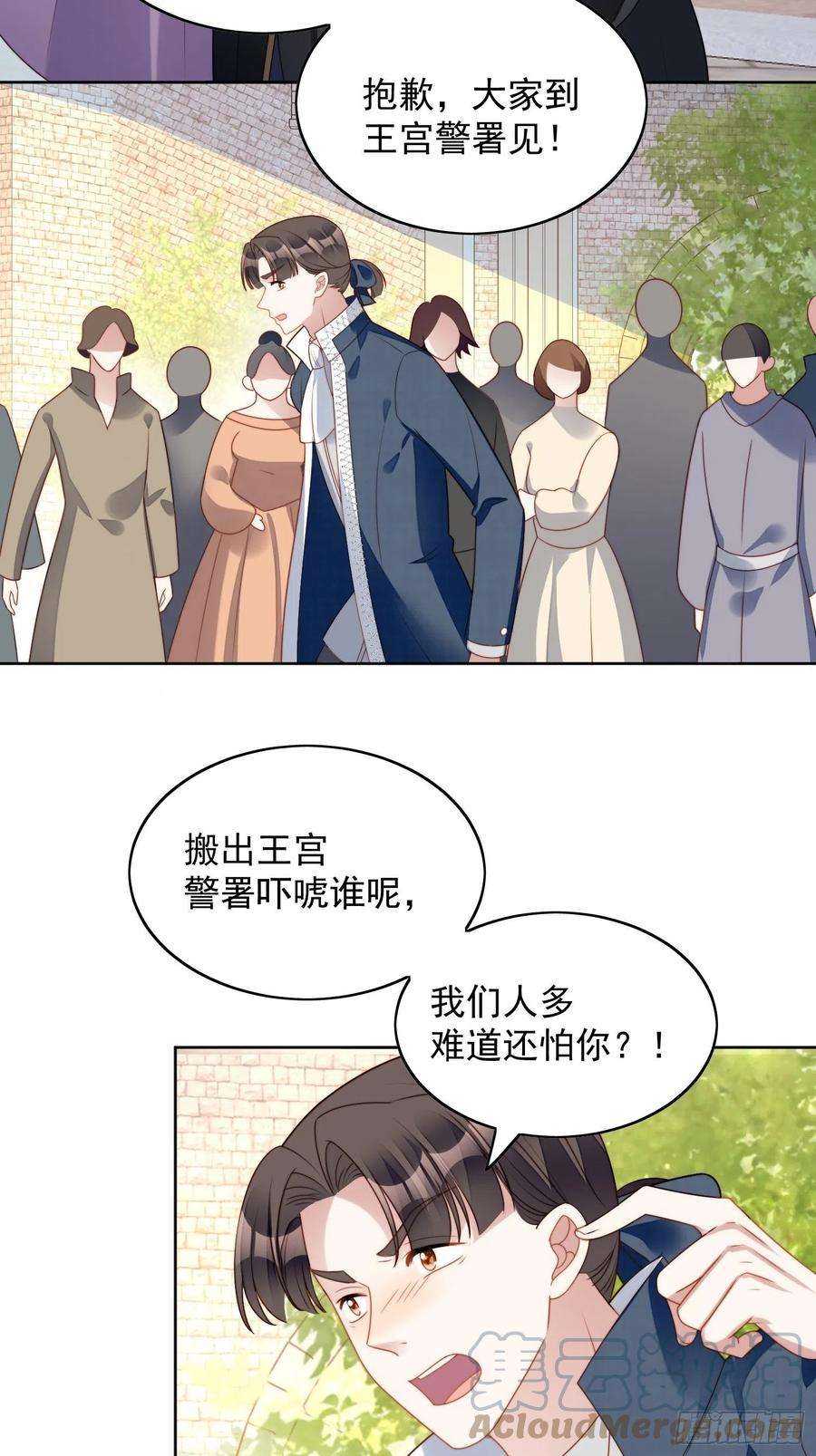 某天穿成恶毒皇后五十八话 让我成为你的追随者