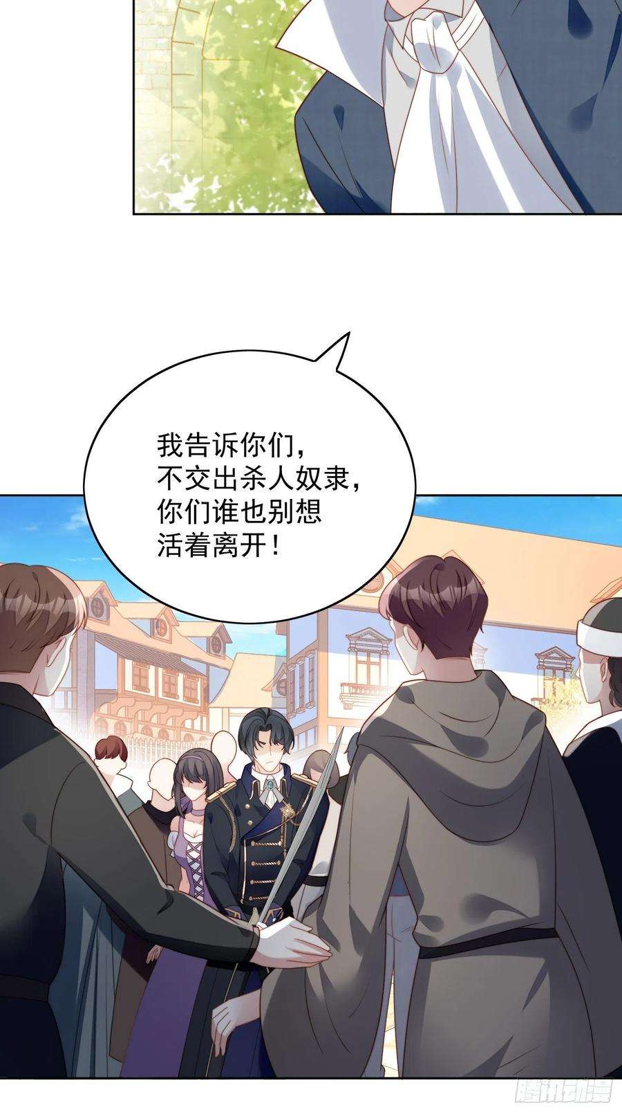 某天穿成恶毒皇后五十八话 让我成为你的追随者