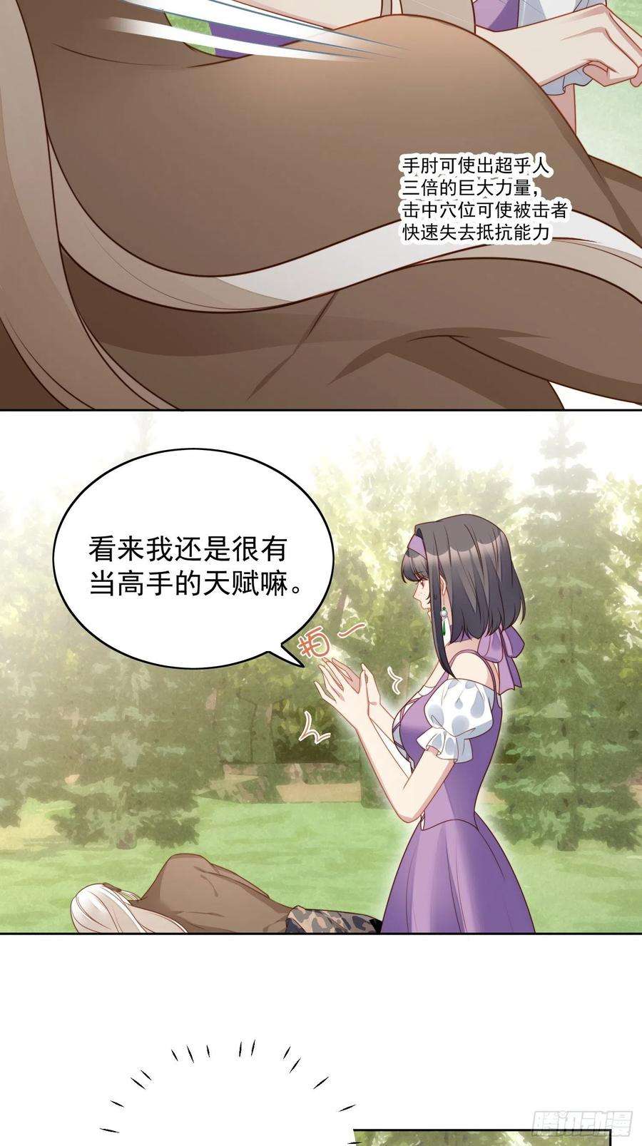 某天穿成恶毒皇后五十九话 王子的癖好