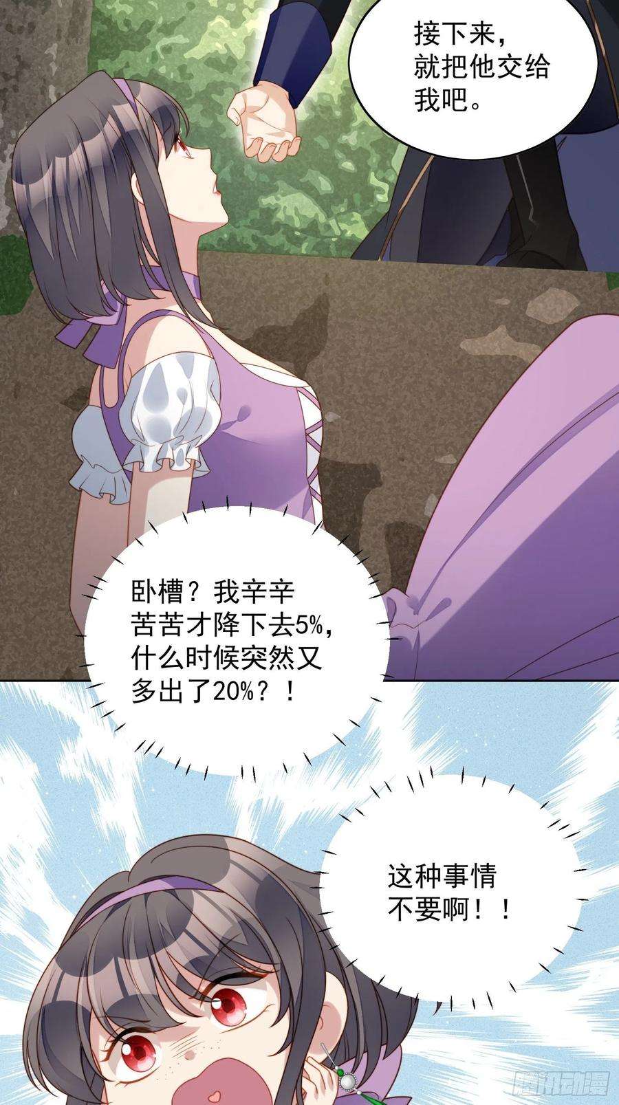 某天穿成恶毒皇后五十九话 王子的癖好