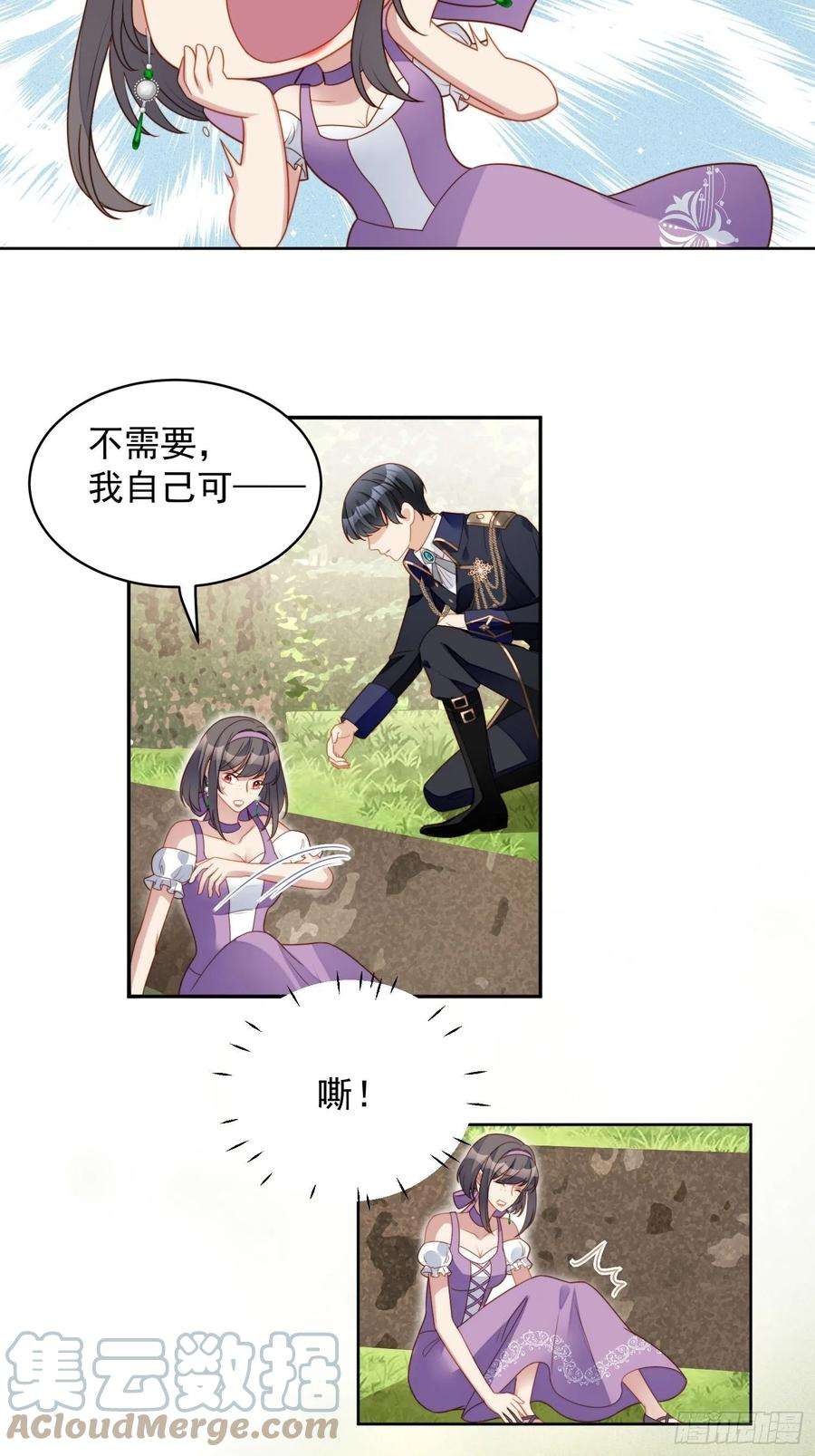 某天穿成恶毒皇后五十九话 王子的癖好
