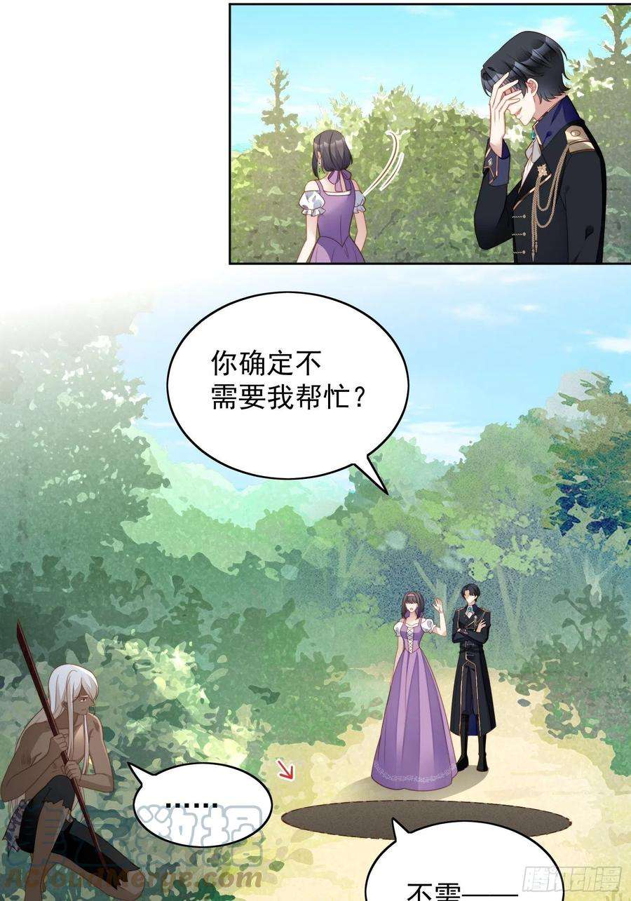 某天穿成恶毒皇后五十九话 王子的癖好