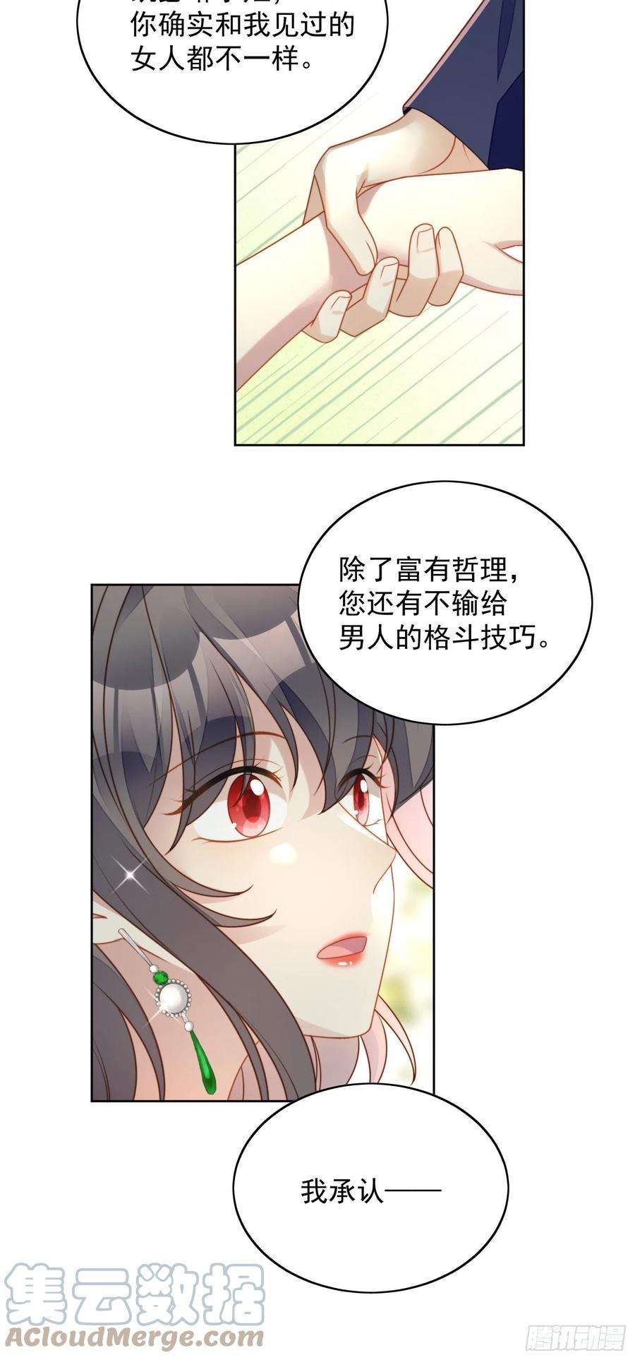 某天穿成恶毒皇后五十九话 王子的癖好