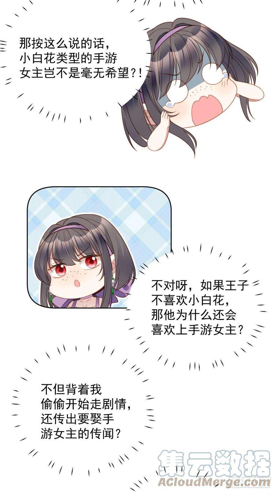 某天穿成恶毒皇后五十九话 王子的癖好