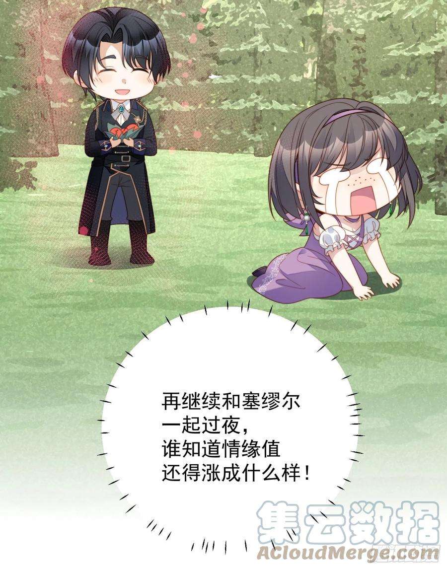 某天穿成恶毒皇后五十九话 王子的癖好