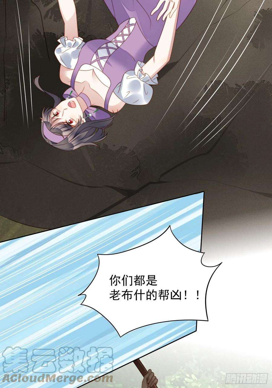 某天穿成恶毒皇后五十九话 王子的癖好