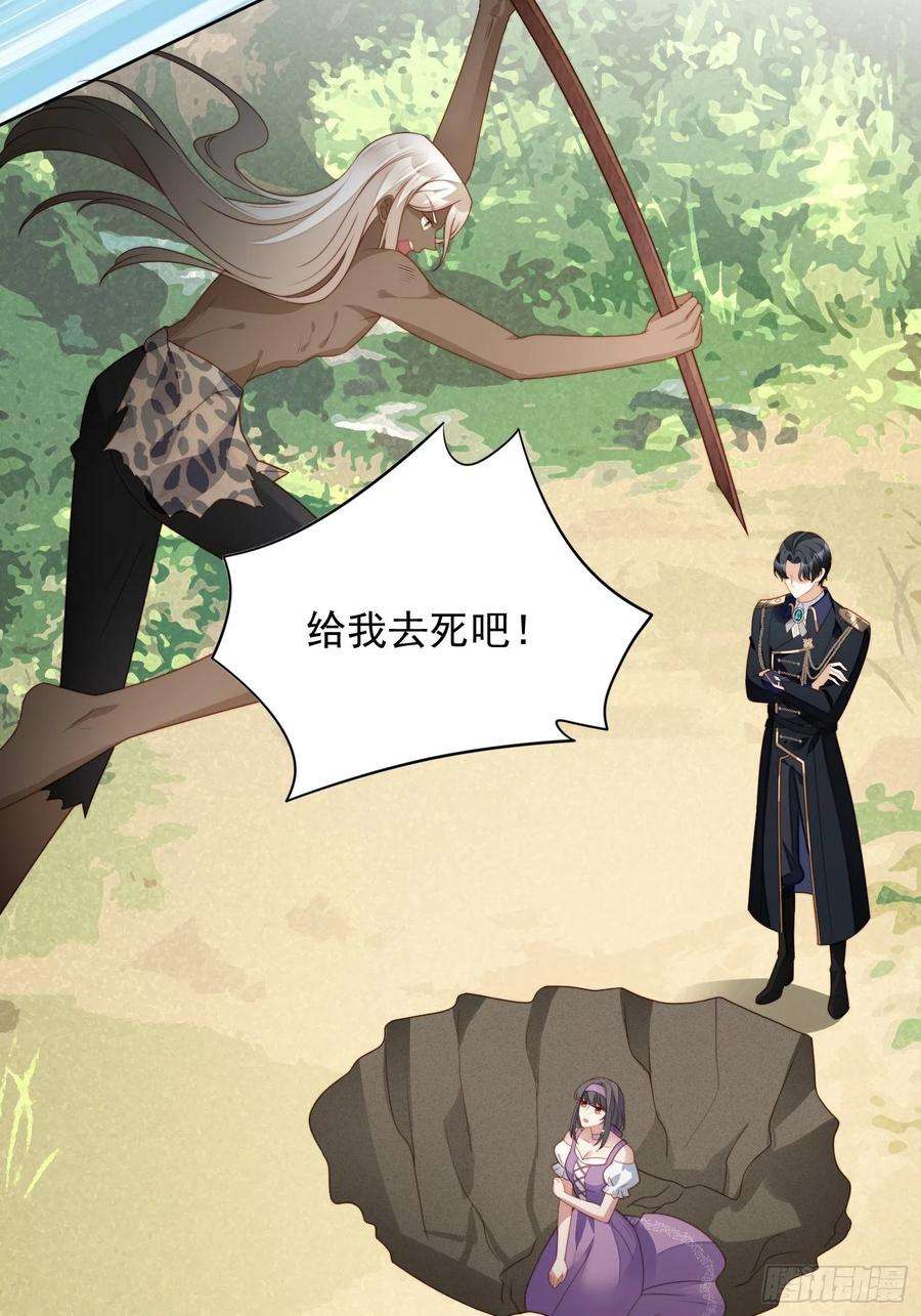 某天穿成恶毒皇后五十九话 王子的癖好
