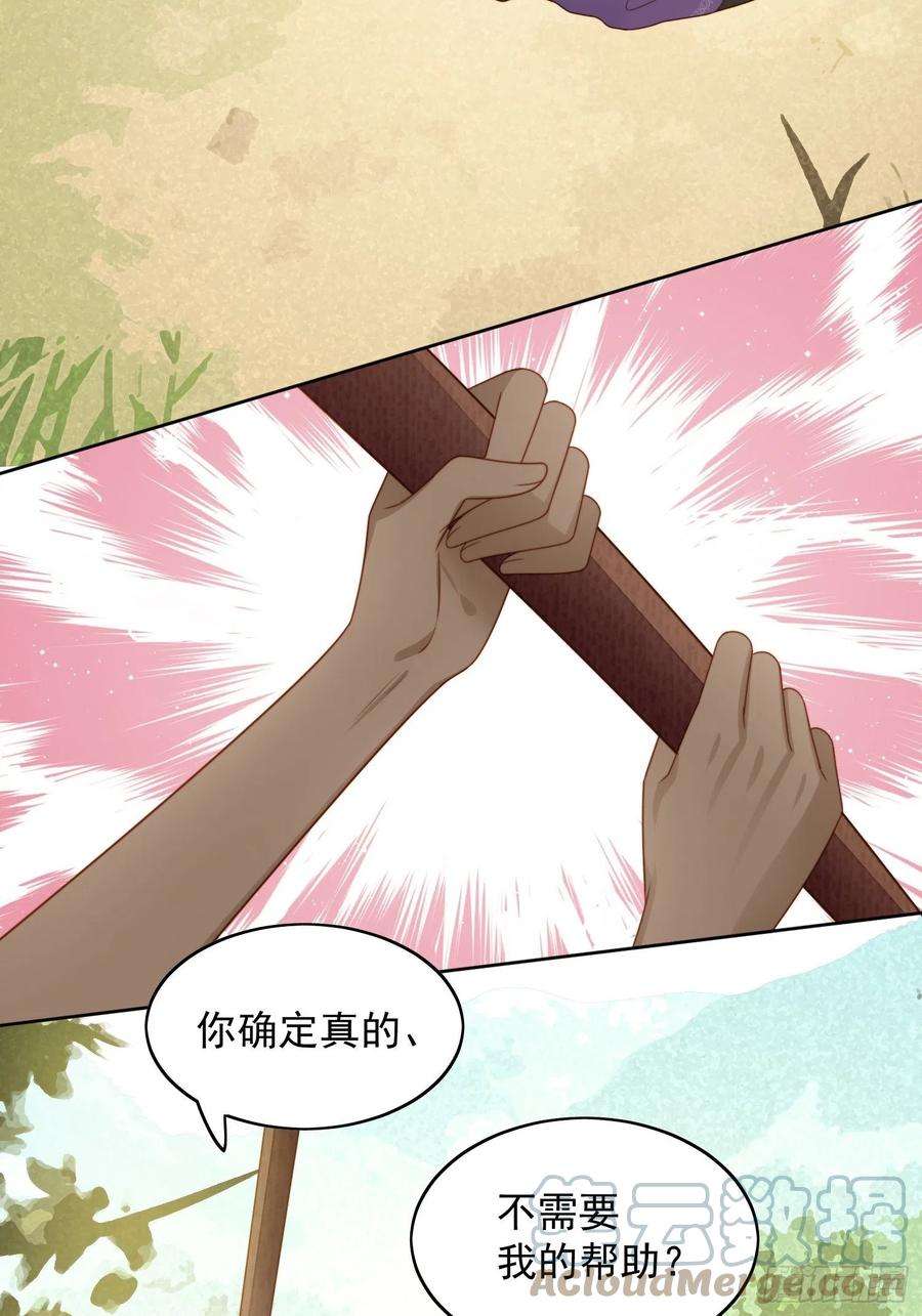 某天穿成恶毒皇后五十九话 王子的癖好