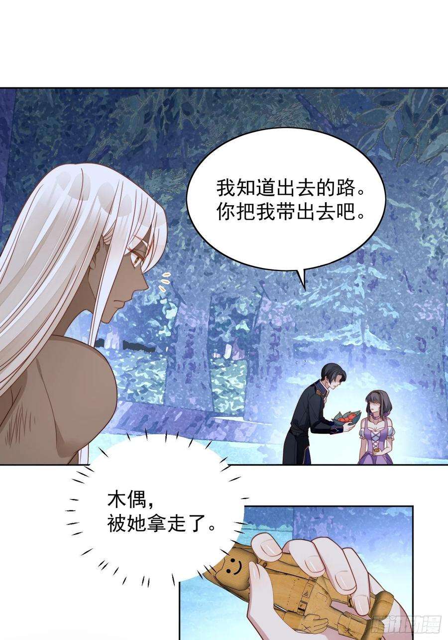 某天穿成恶毒皇后六十话 不一样的他