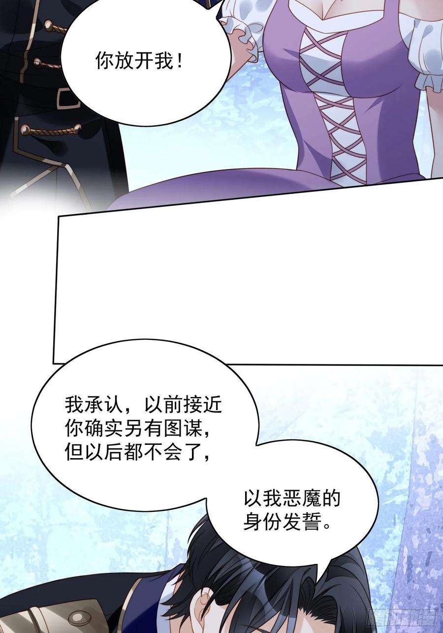 某天穿成恶毒皇后六十话 不一样的他
