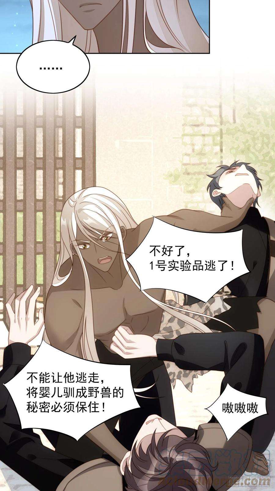 某天穿成恶毒皇后六十一话 凯瑟琳是我的