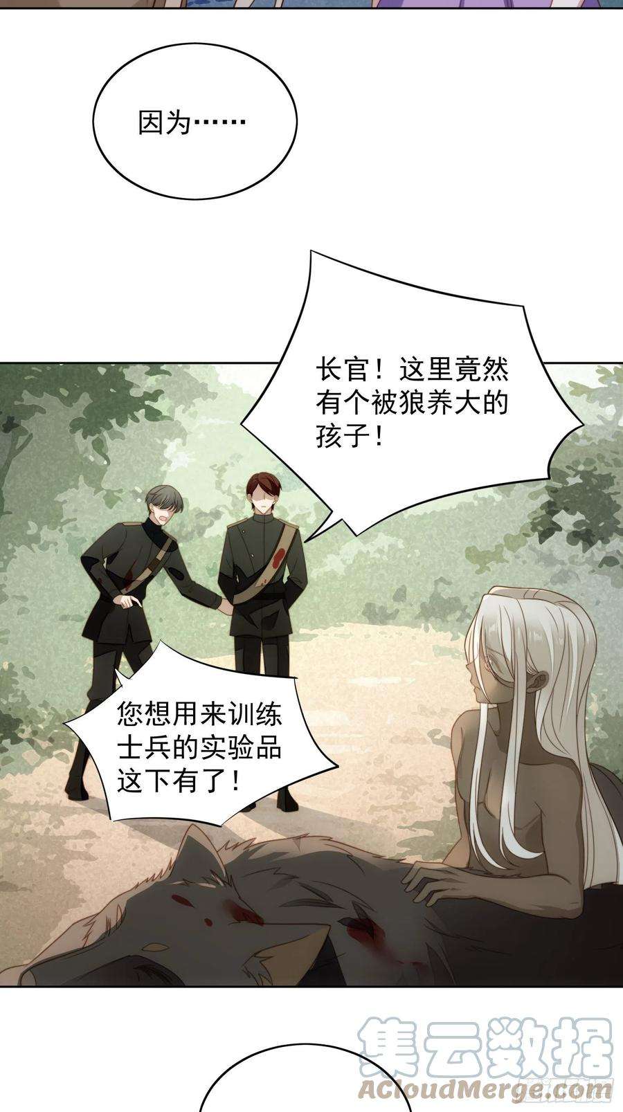 某天穿成恶毒皇后六十一话 凯瑟琳是我的