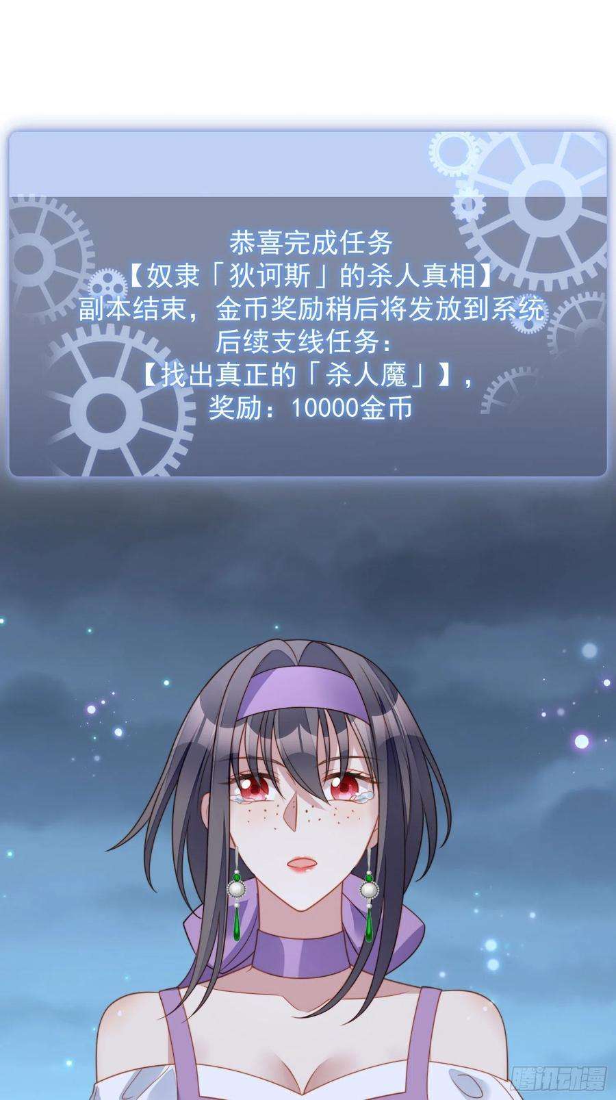 某天穿成恶毒皇后六十一话 凯瑟琳是我的