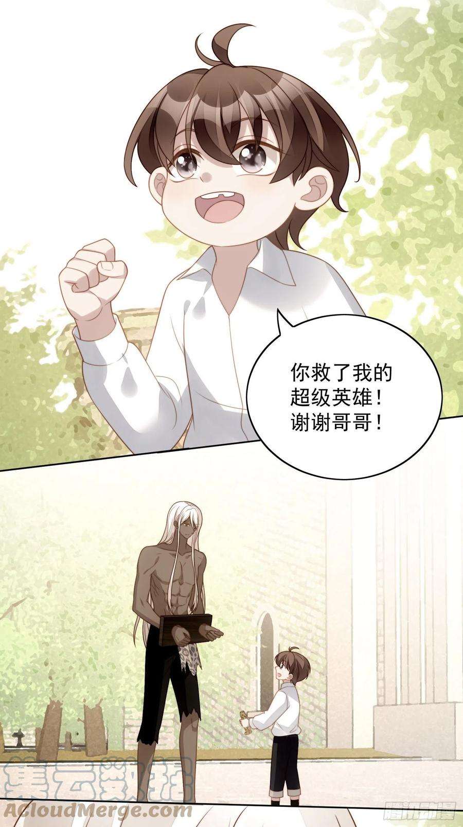 某天穿成恶毒皇后六十一话 凯瑟琳是我的