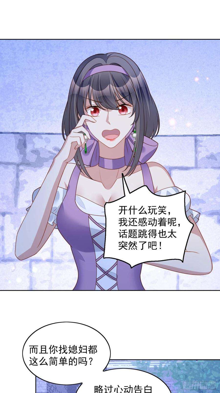 某天穿成恶毒皇后六十一话 凯瑟琳是我的