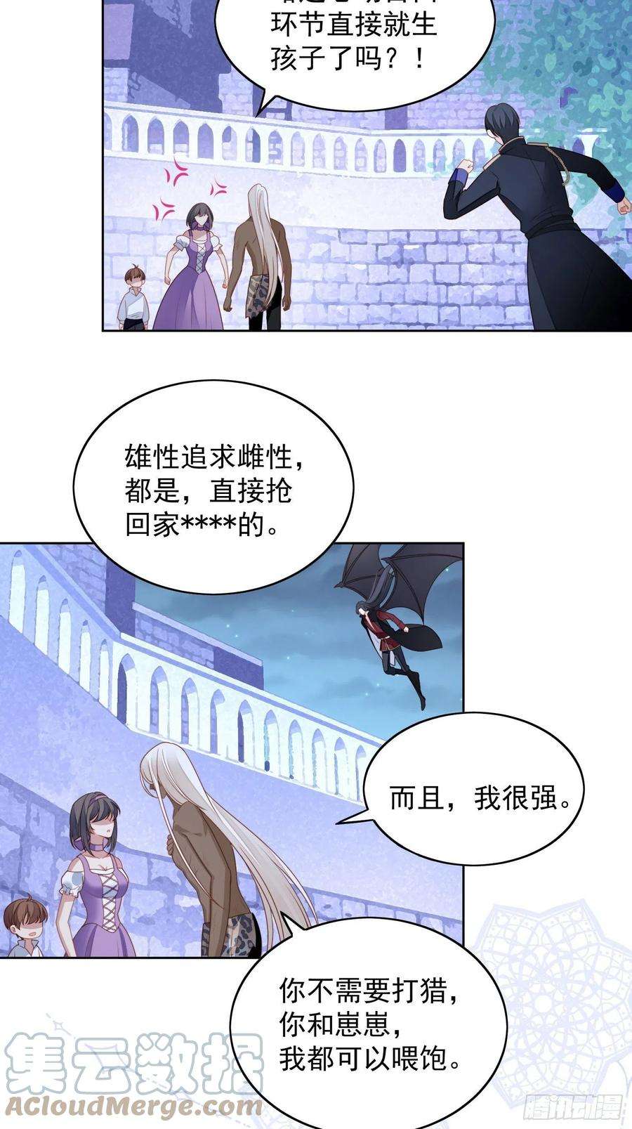 某天穿成恶毒皇后六十一话 凯瑟琳是我的