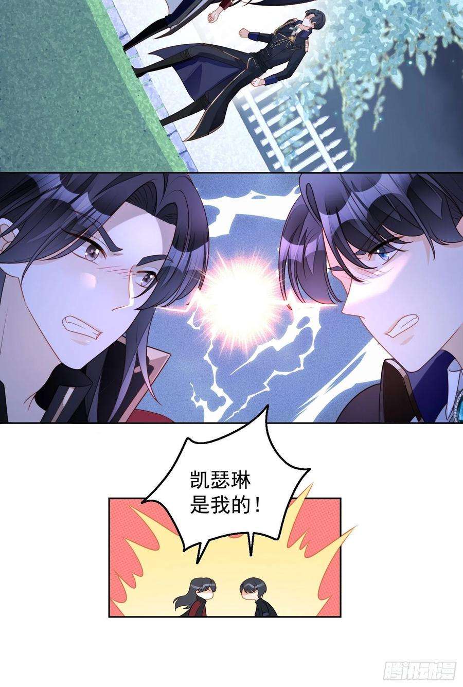某天穿成恶毒皇后六十一话 凯瑟琳是我的